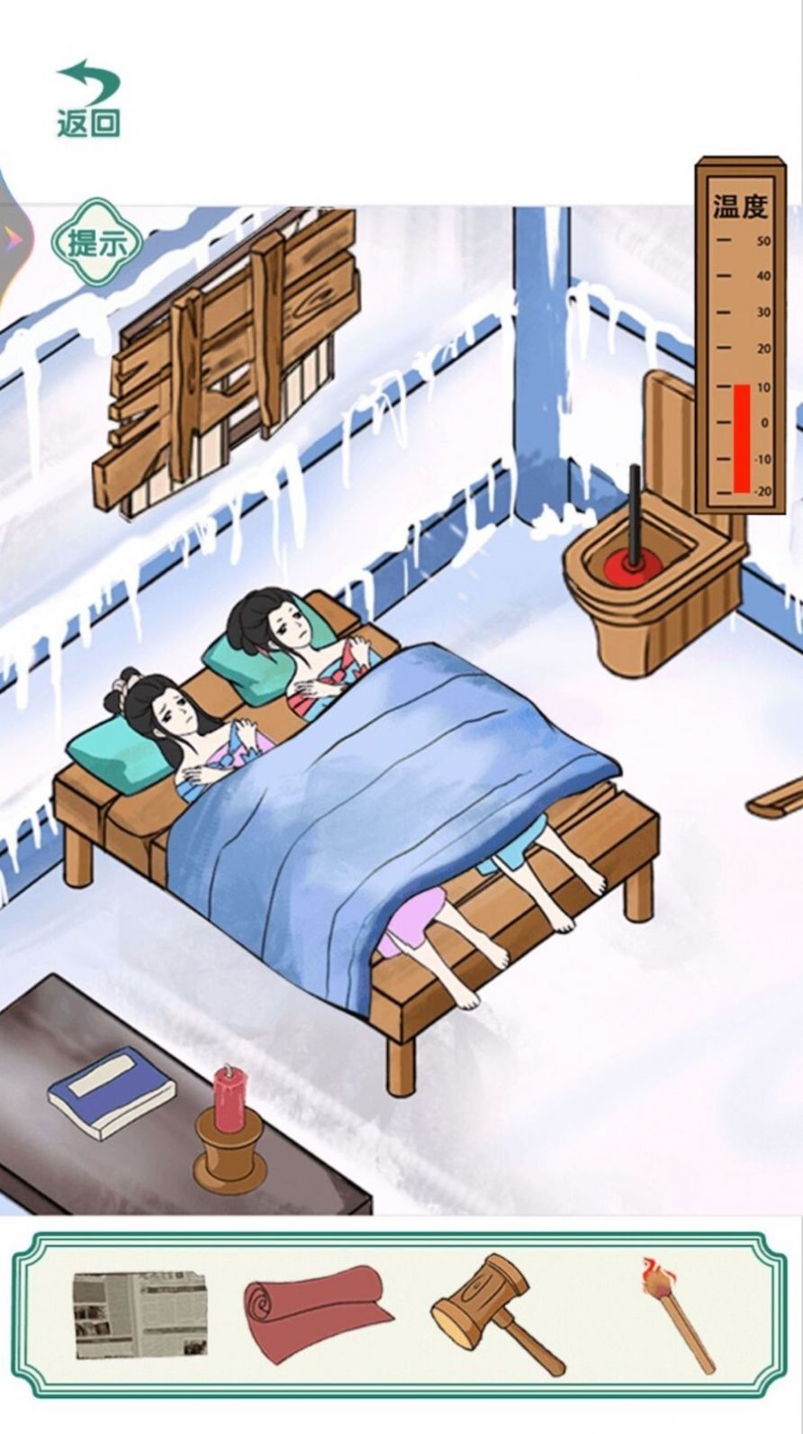 破屋修补(2)