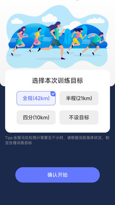 马上计步(2)