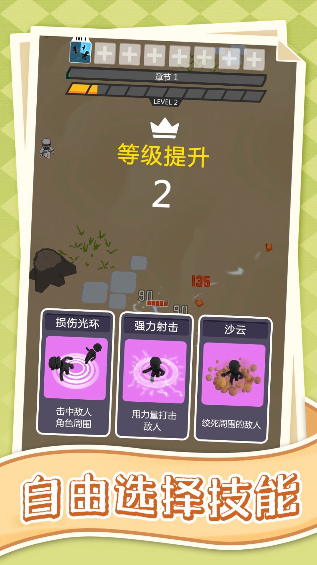 狂热战争游戏官方版图片1