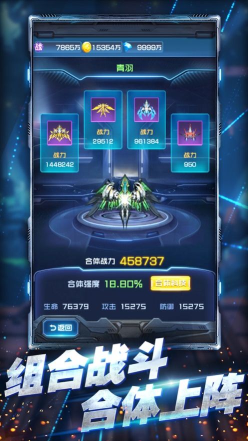 王牌机战雷霆战机游戏官方版图片1