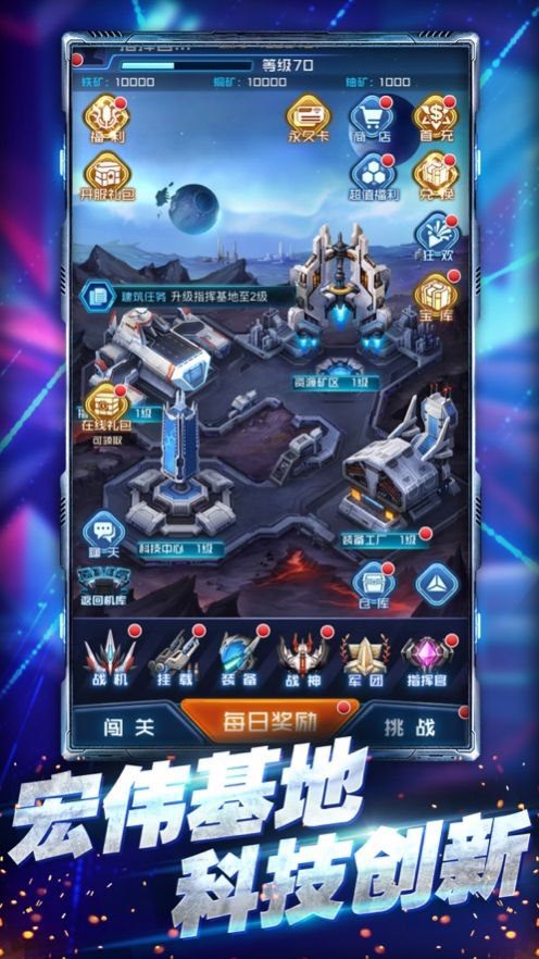 王牌机战雷霆战机(3)