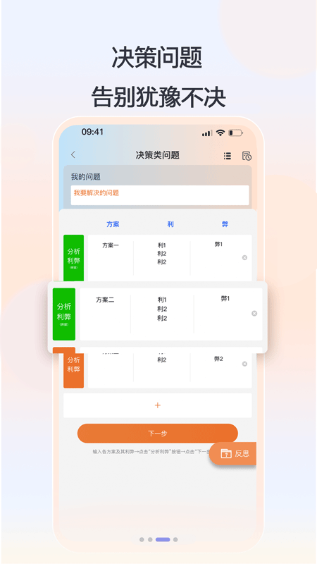 思律(3)