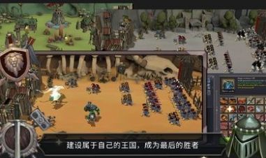 王国养成2(2)