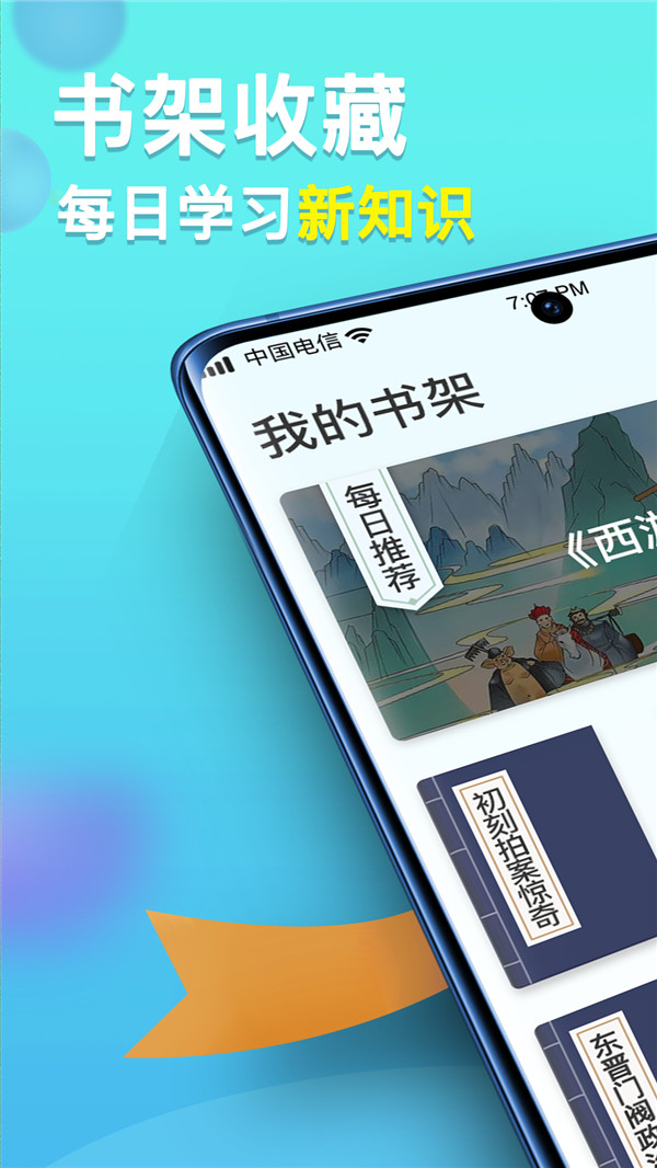 多多智慧百科(1)