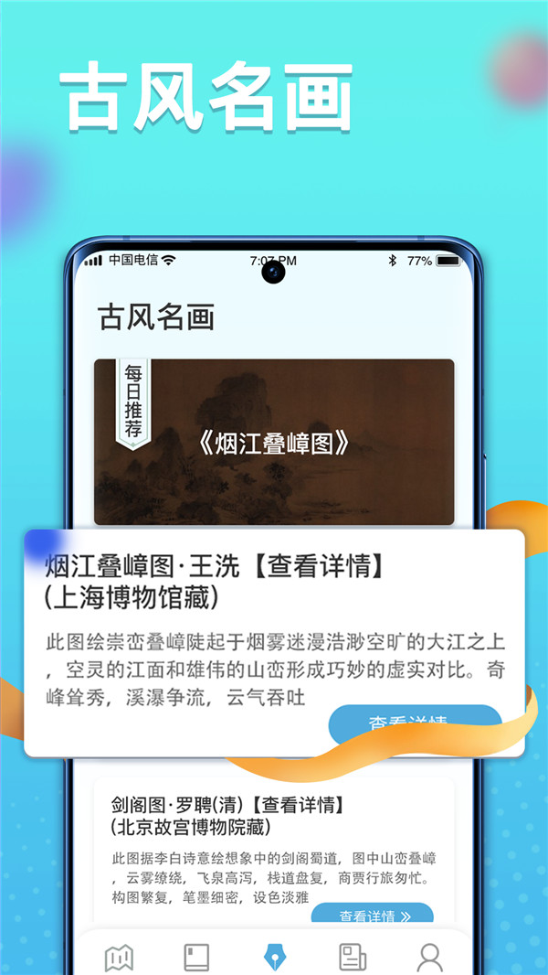 多多智慧百科(2)