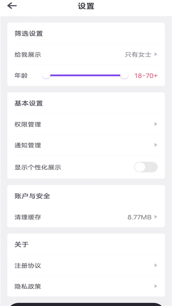 韬尘哈喽语音(2)