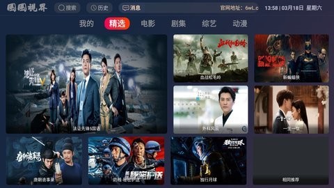圈圈视界(2)