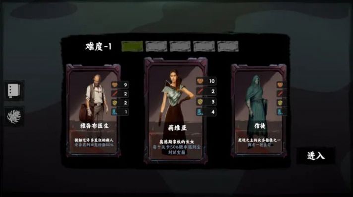 混沌将至游戏最新版图片1