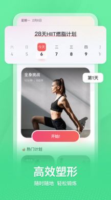 超燃HIIT(2)