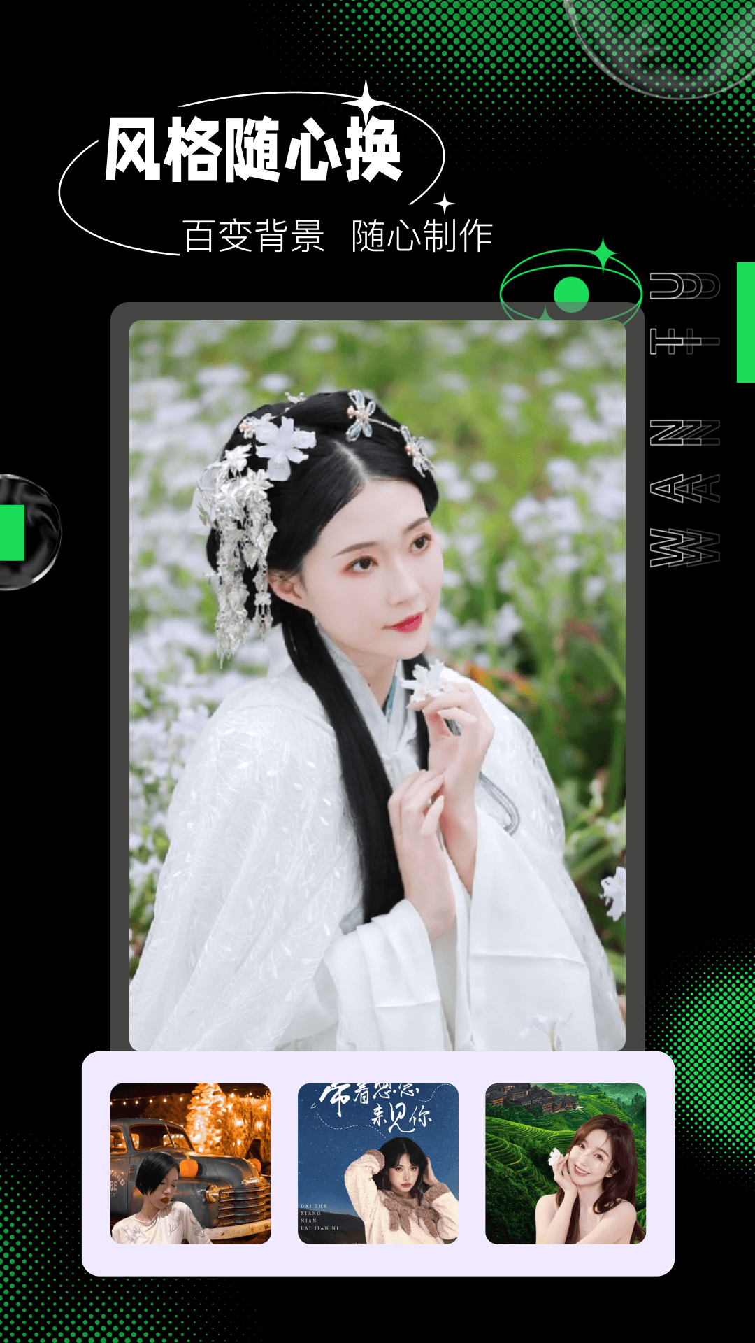 玩图秀秀(2)