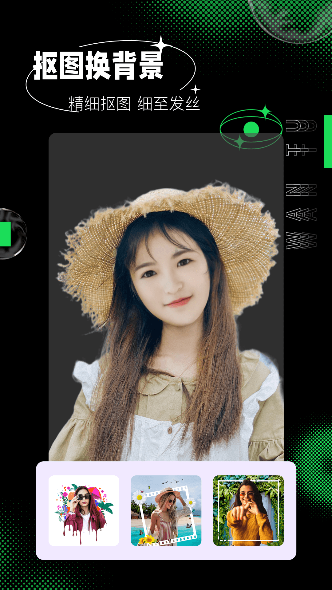 玩图秀秀(3)