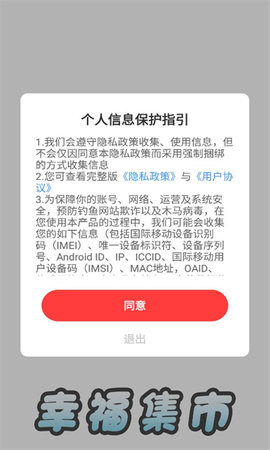 幸福集市(3)