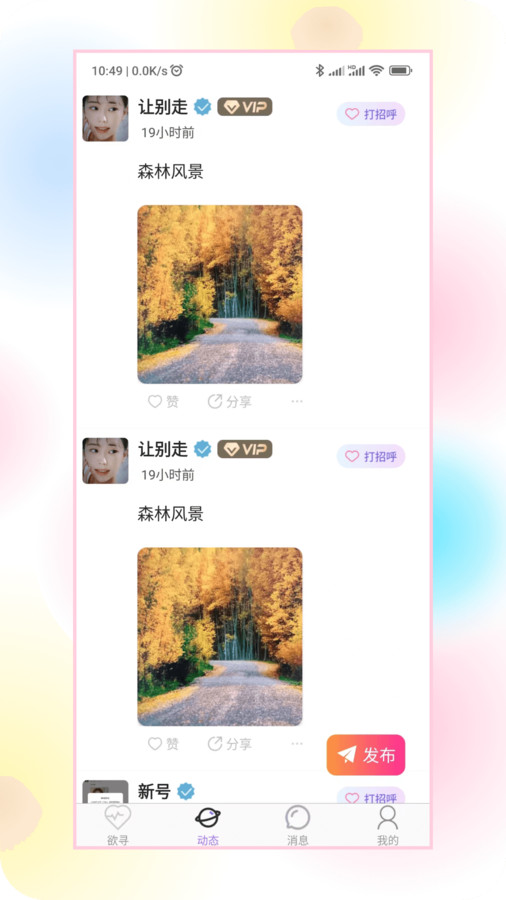 欲寻(3)