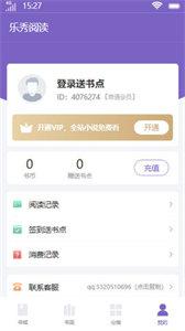le秀阅读(3)