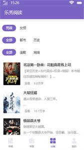 le秀阅读(1)