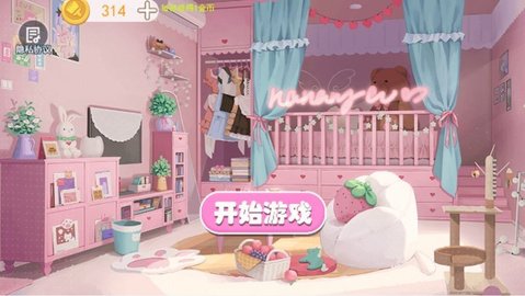 梦幻家装(3)