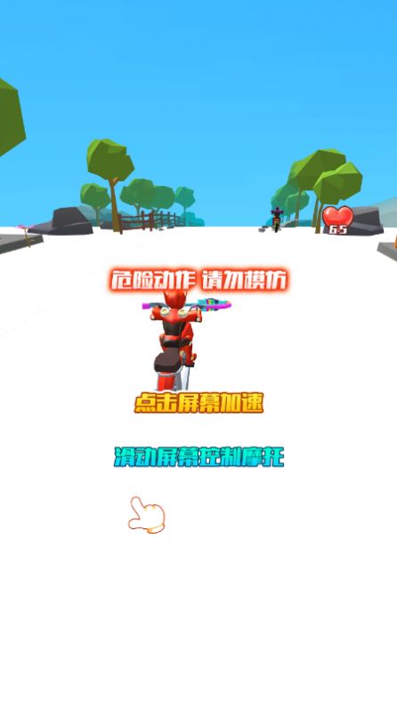 迷你摩托队(1)