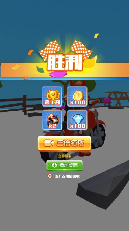 迷你摩托队(2)