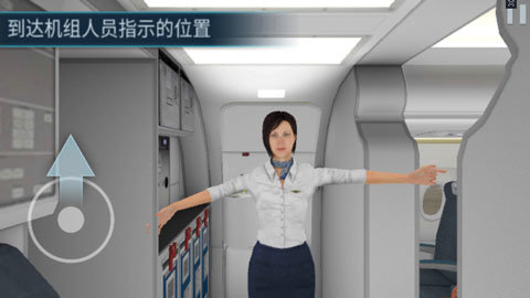 空难模拟器(1)