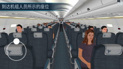 空难模拟器(3)