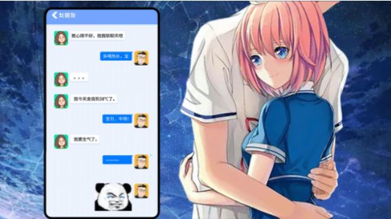 女友换装养成记(2)