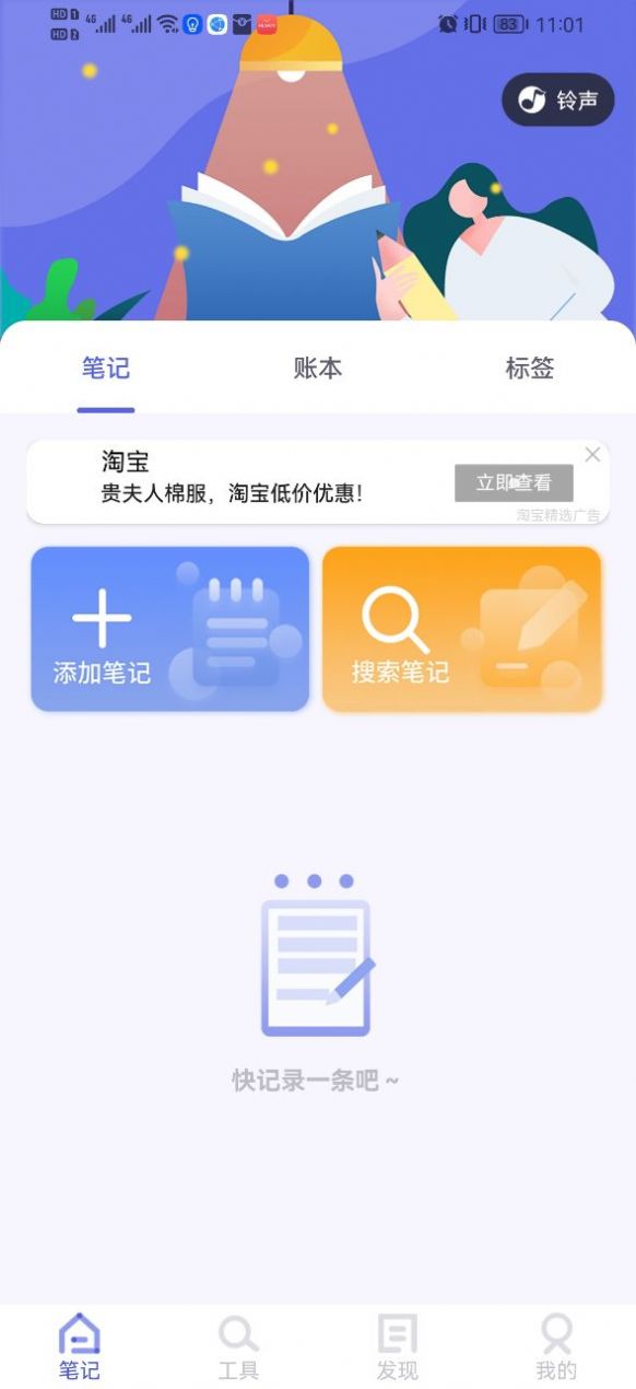 日记备忘录(1)