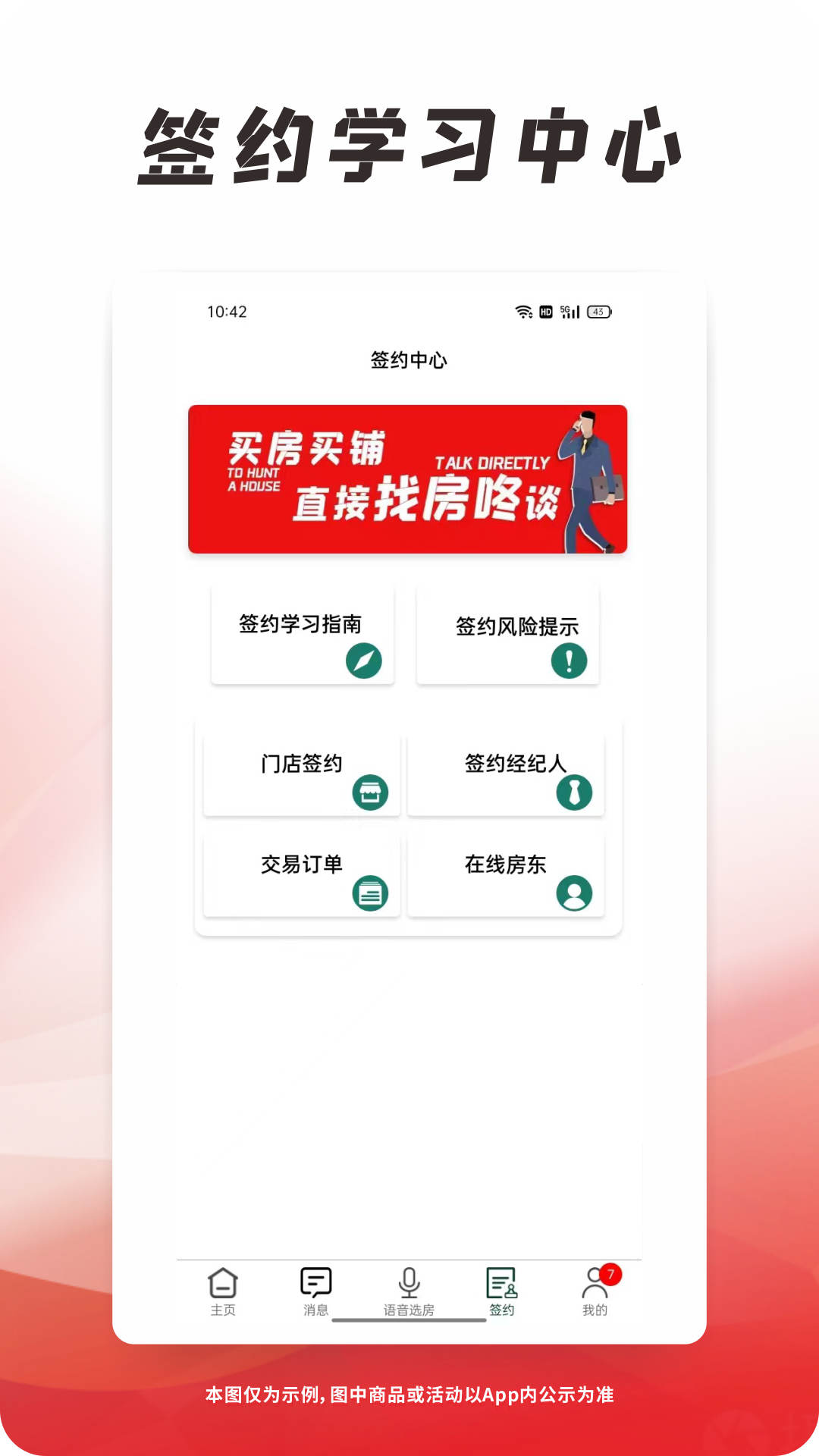 找房咚(3)