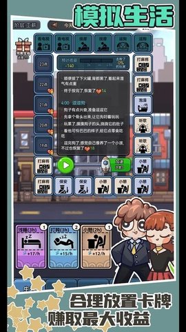 打工人日记(3)