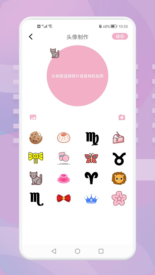 羞萌相机(2)