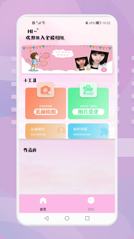 羞萌相机(4)