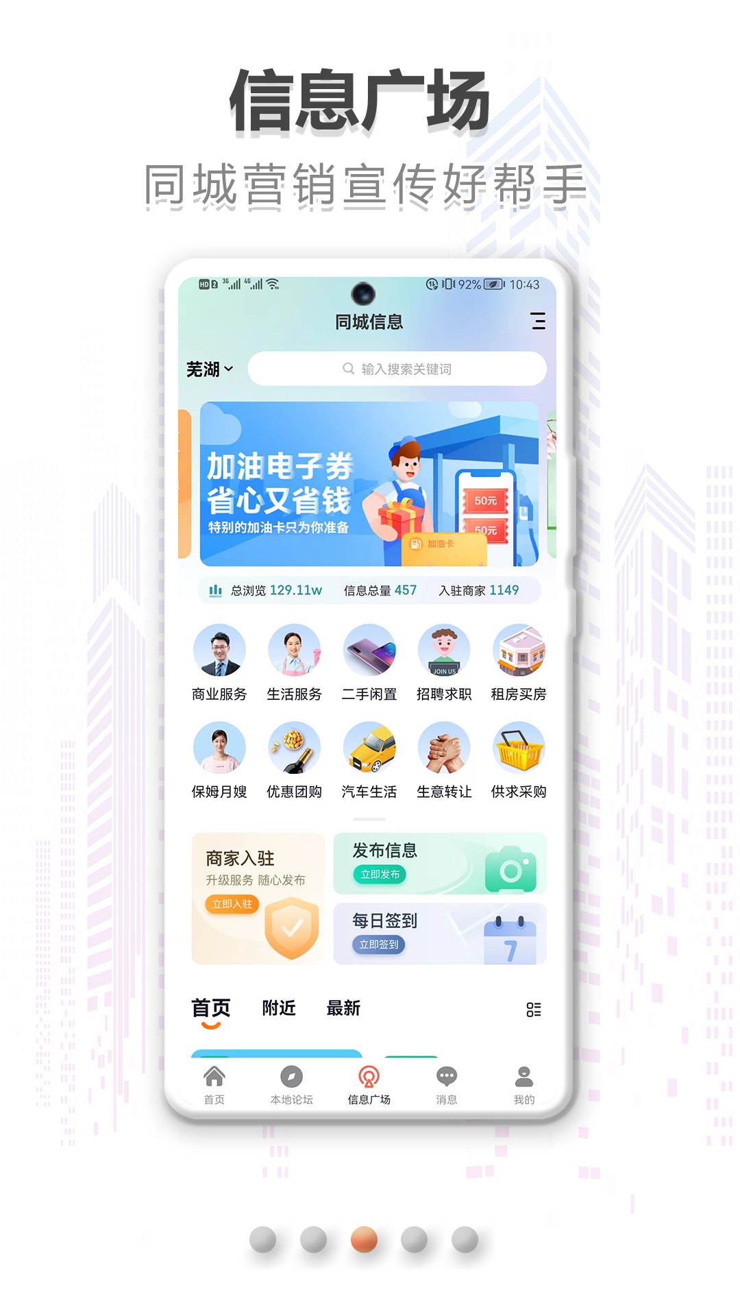 在同城(1)