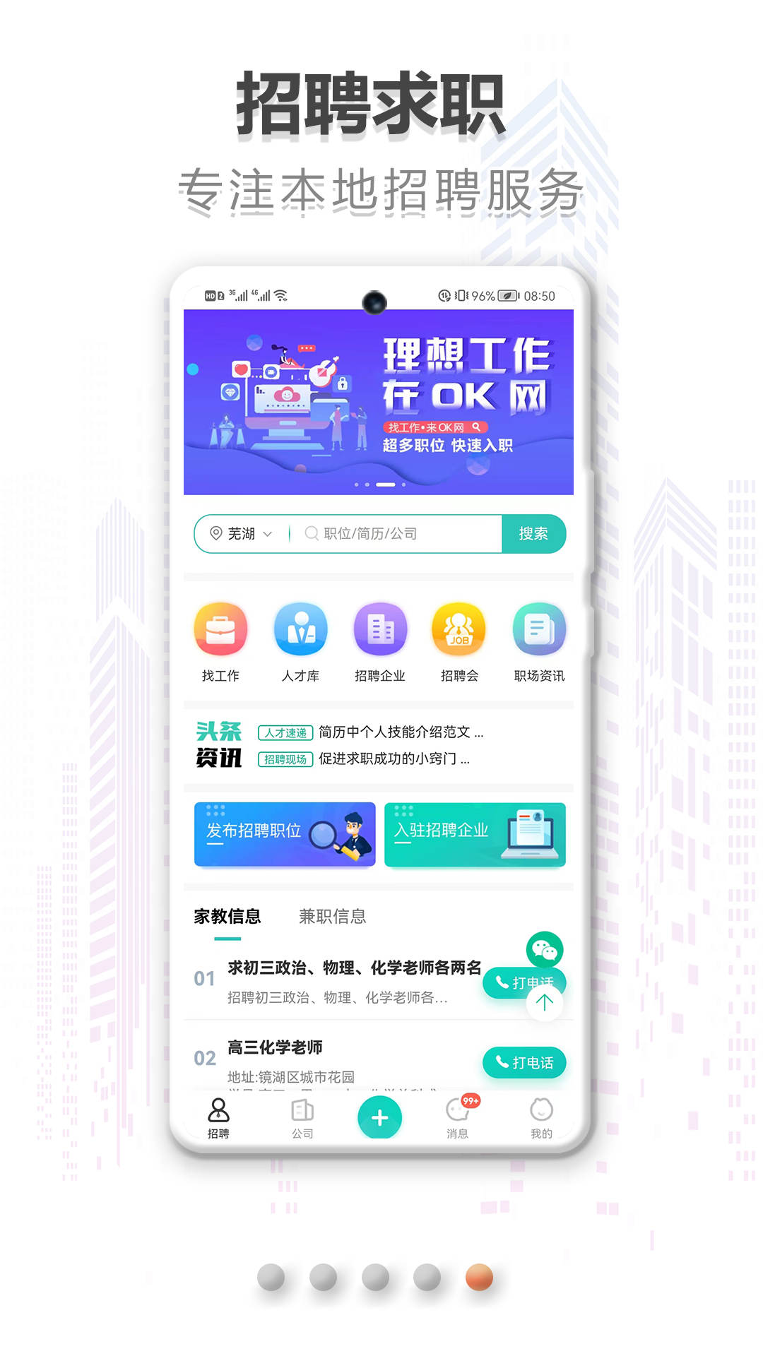 在同城(3)