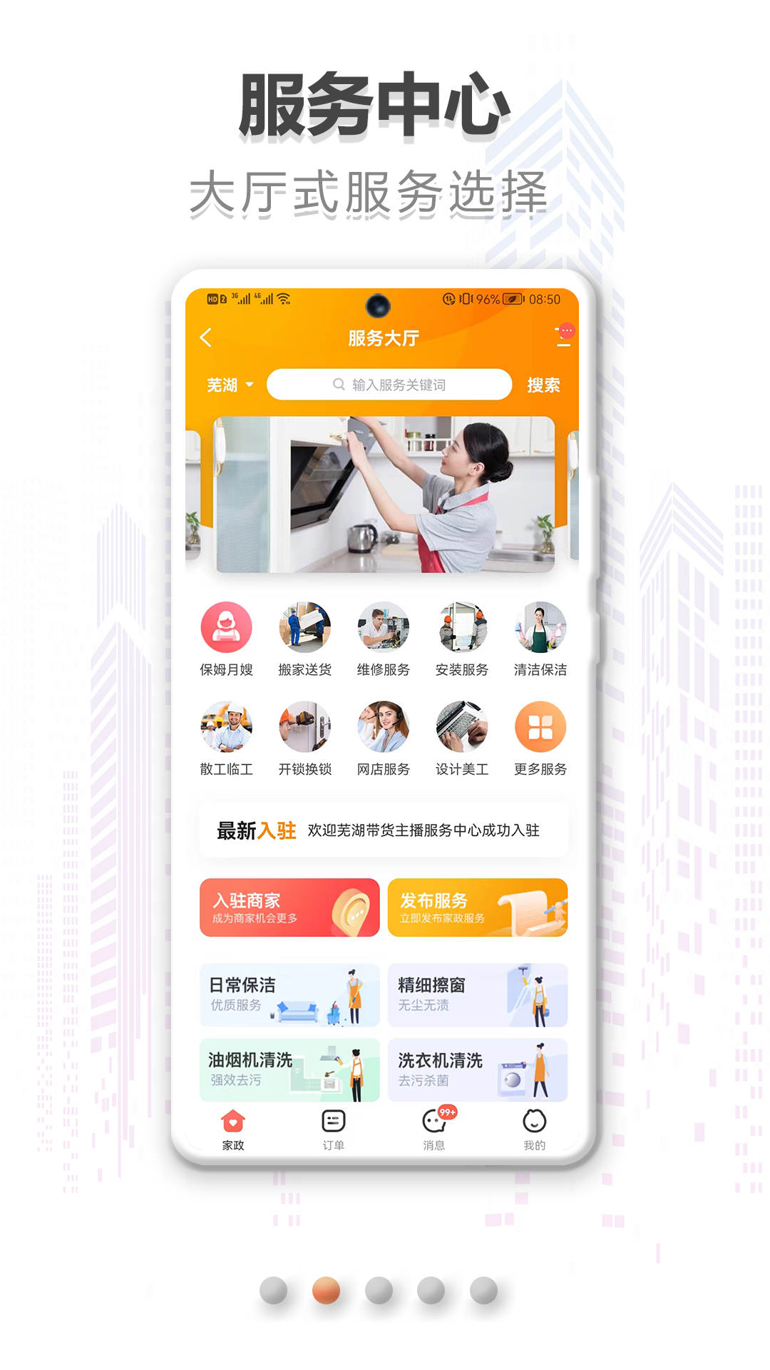 在同城(4)
