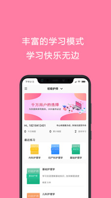 护师考试题库(4)