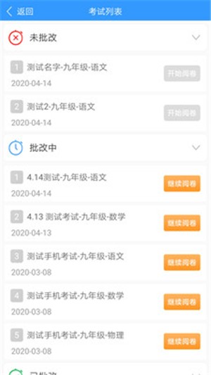 考之宝(4)