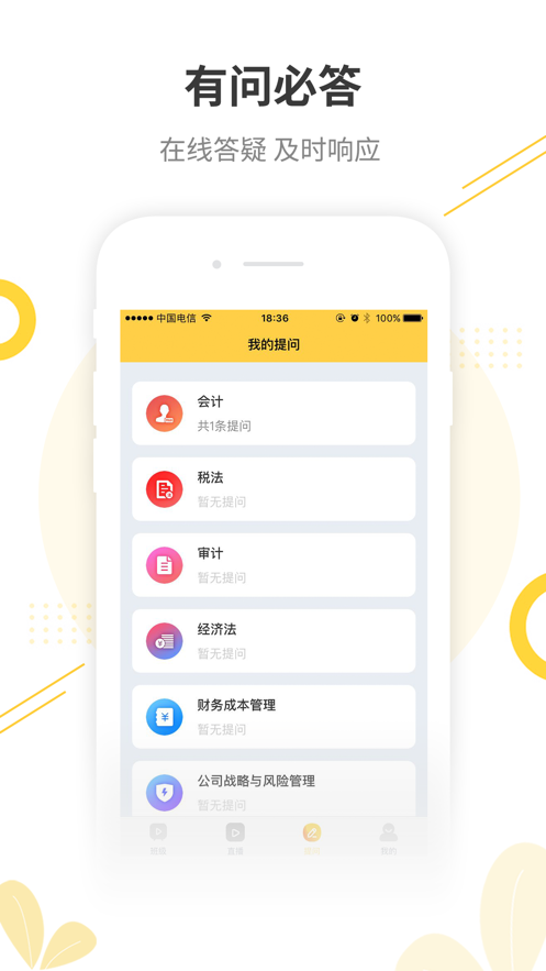 帮考课堂(2)
