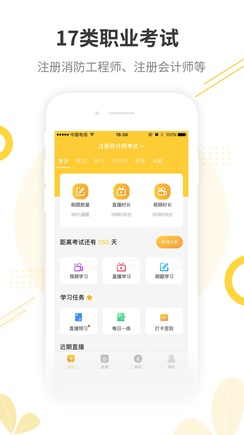 帮考课堂(3)