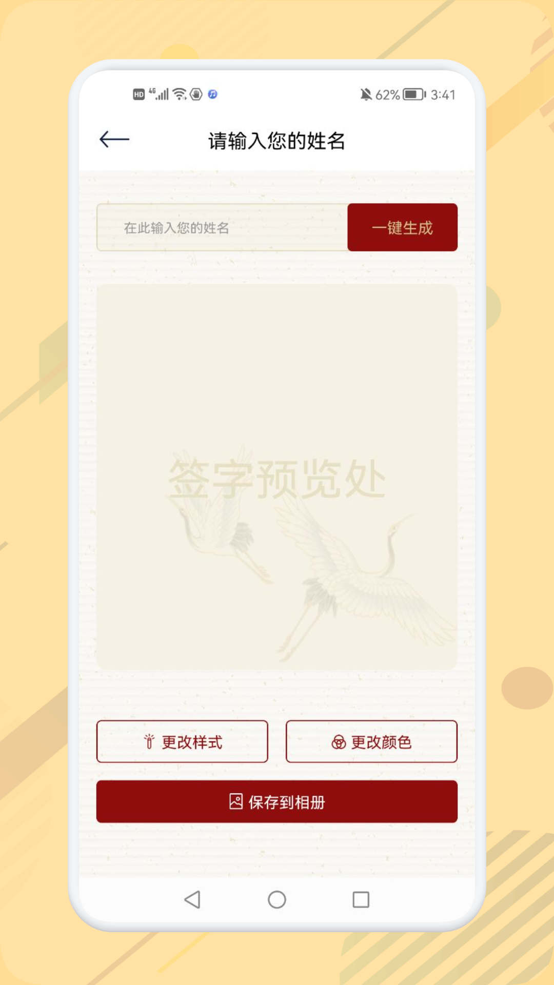 电子个性签名大师(2)