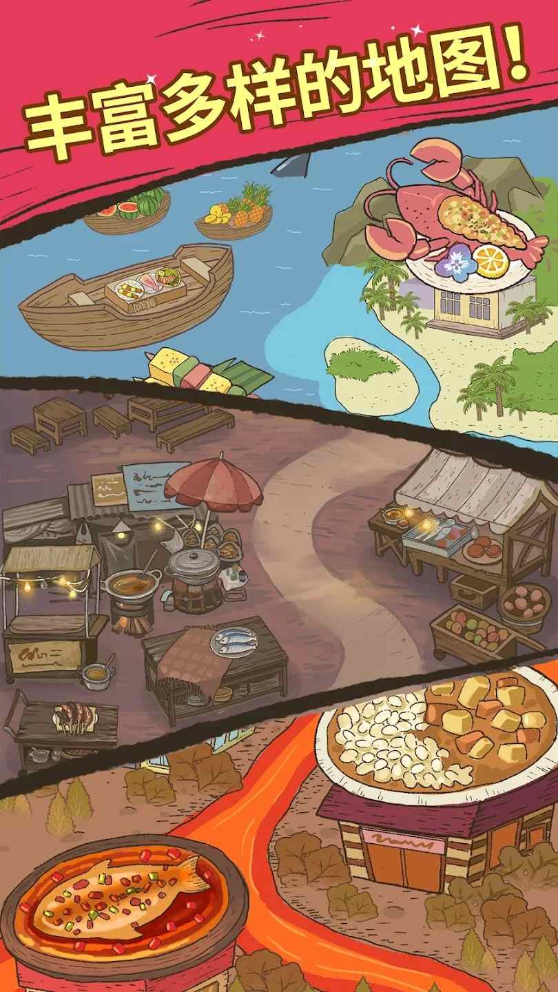 大厨布里托喵之料理大师(3)