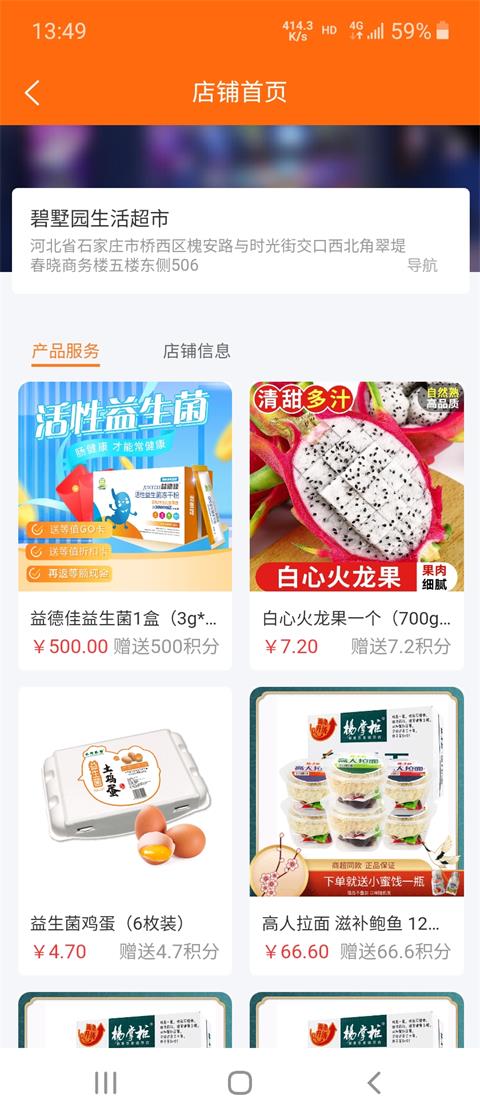 碧墅园生活超市(3)