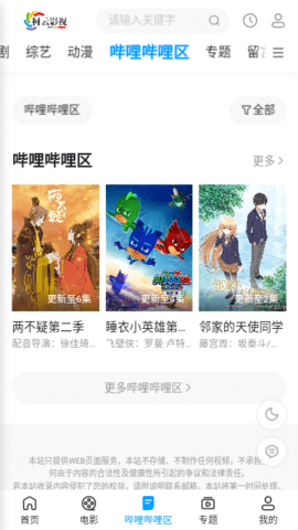 柯云影视(2)