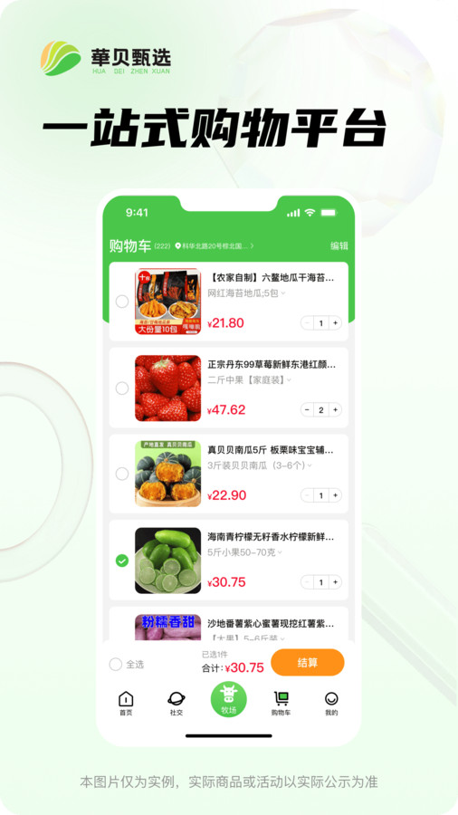 华贝甄选(3)