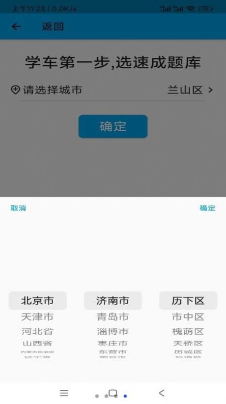 摩托车科目一科目四(2)