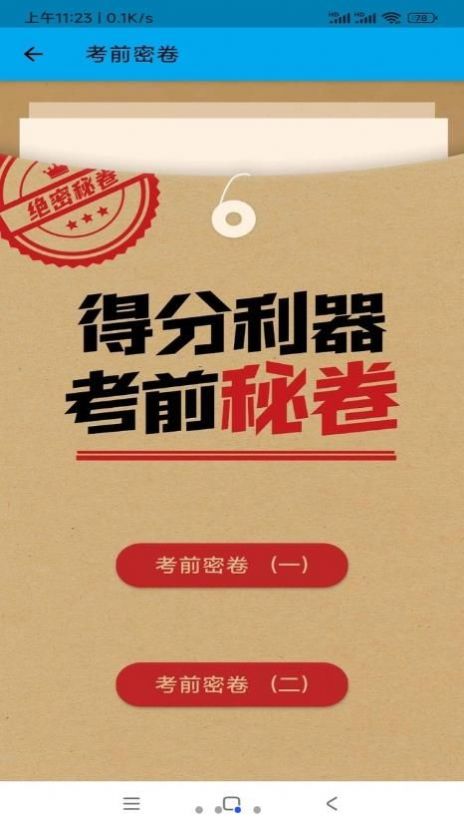 摩托车科目一科目四(4)