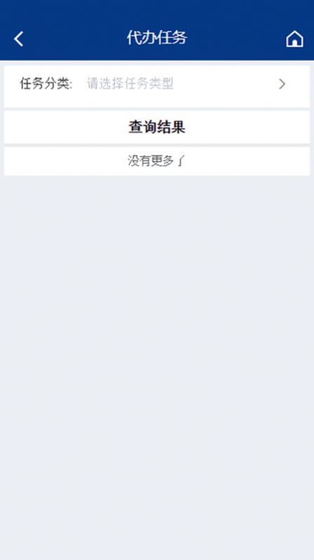 内部车辆监管系统(2)