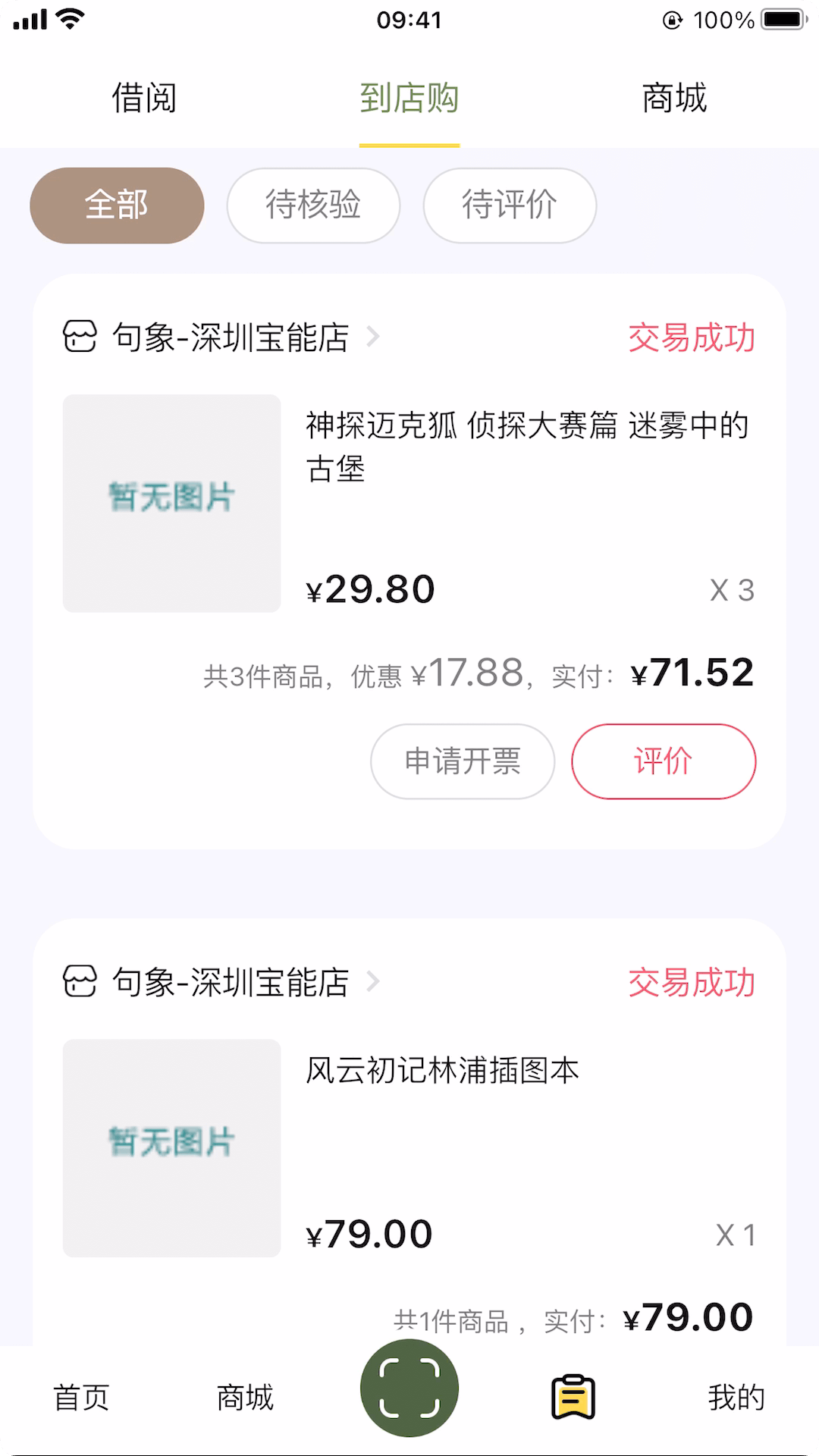 句象读书(1)