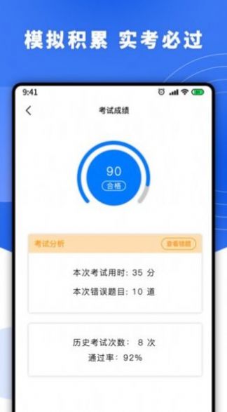 驾照一天学(1)