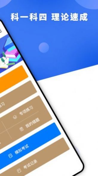 驾照一天学(3)