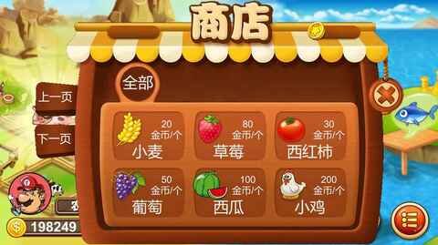 孤岛庄园(3)