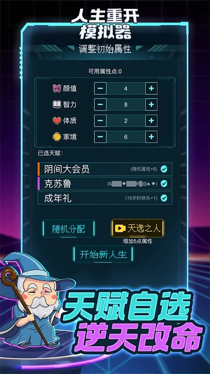 人生重开指南(2)